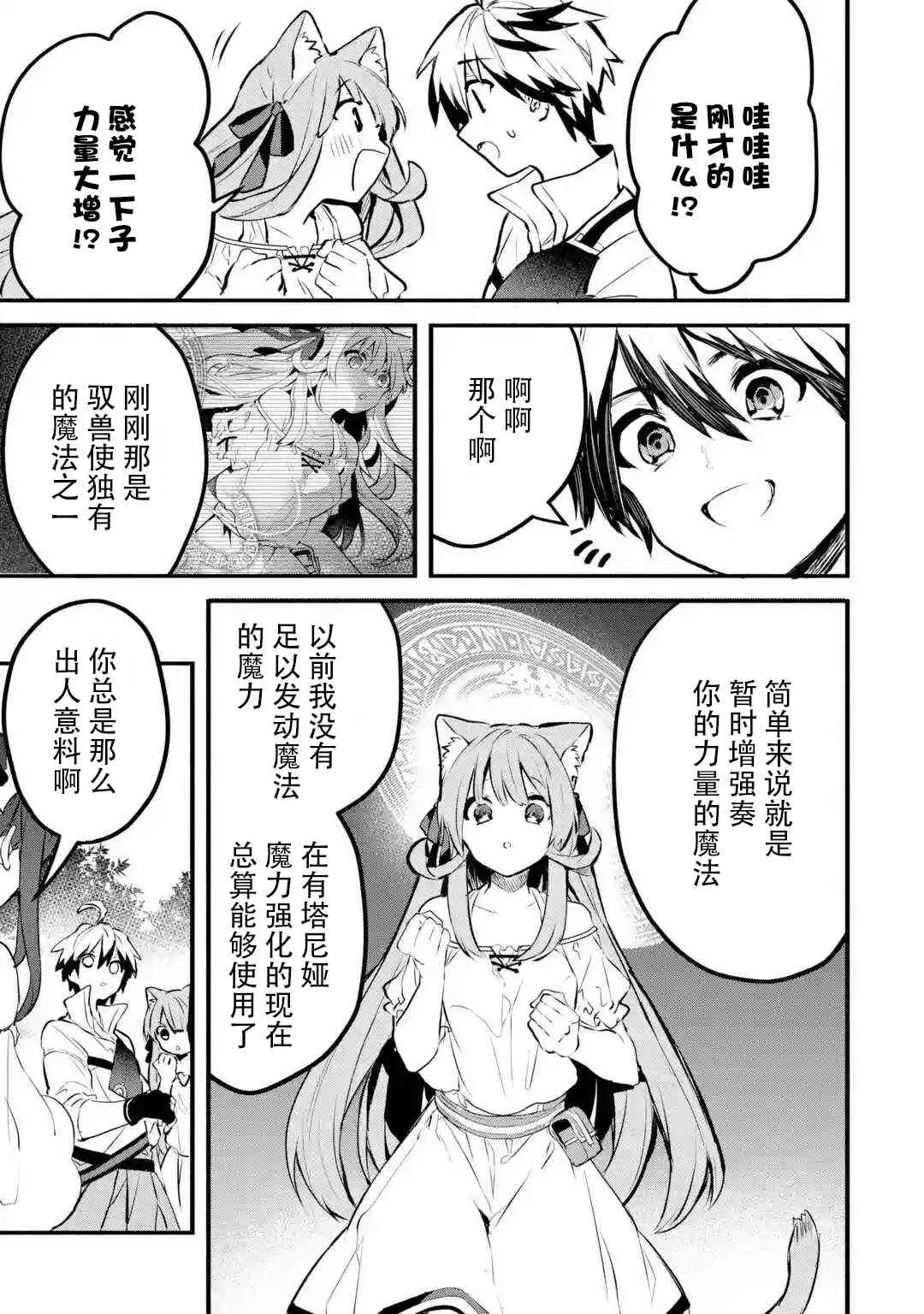 第31话 第18页