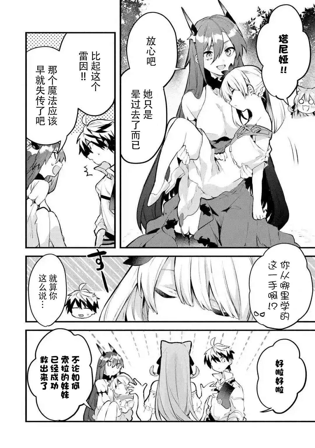 第31话 第19页
