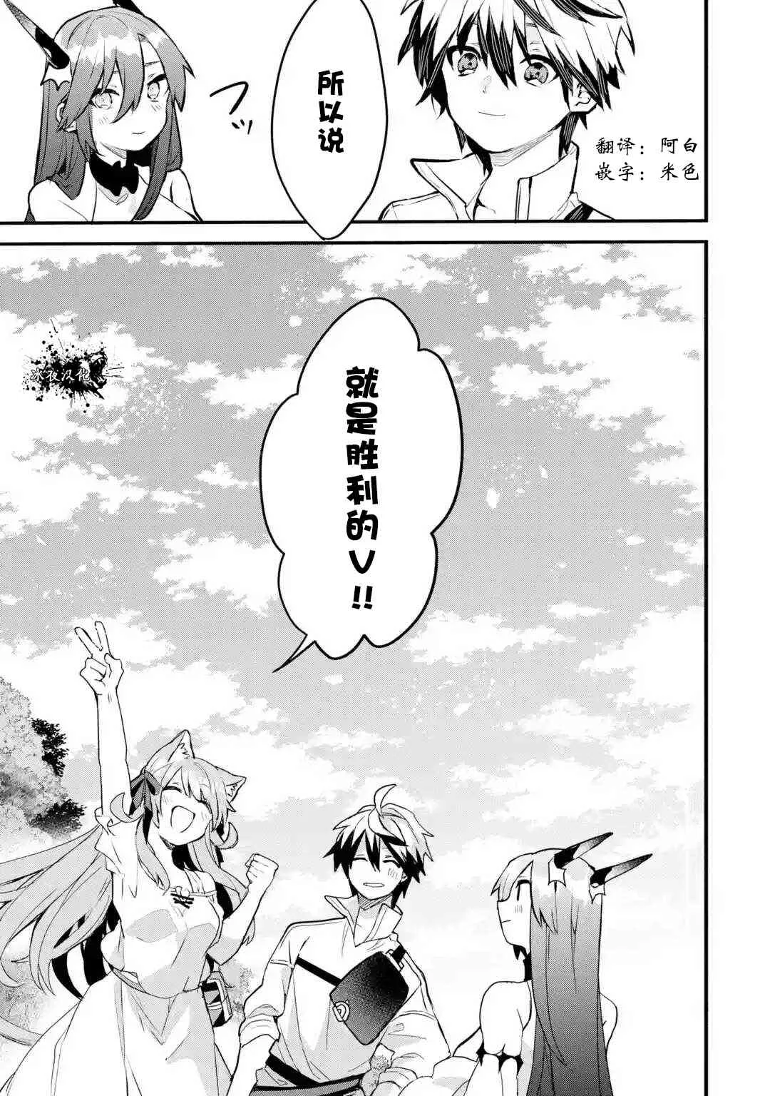 第31话 第20页