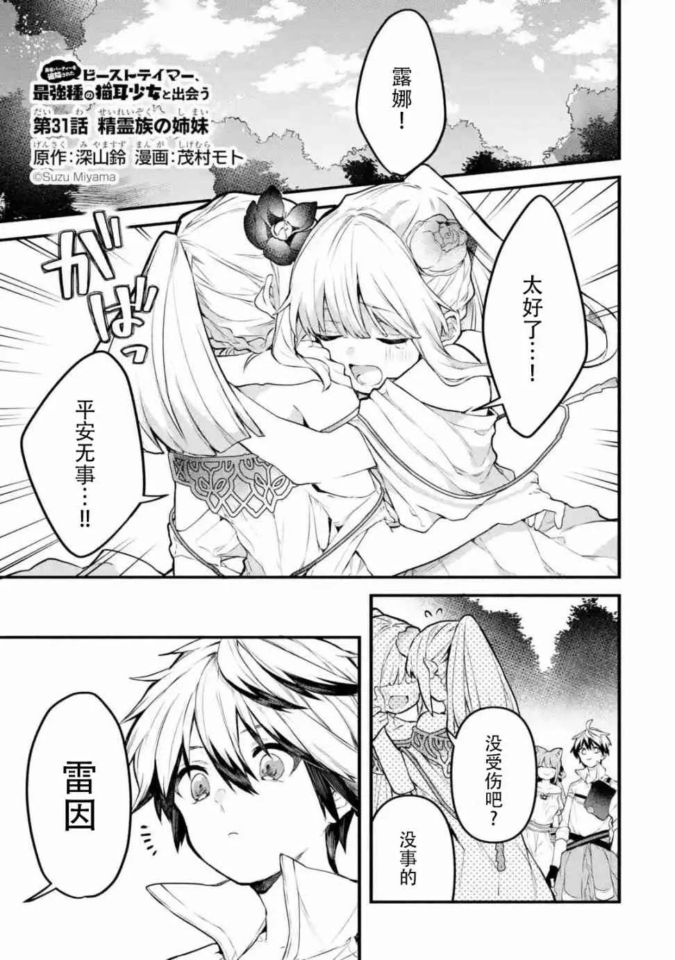 第32话 第1页