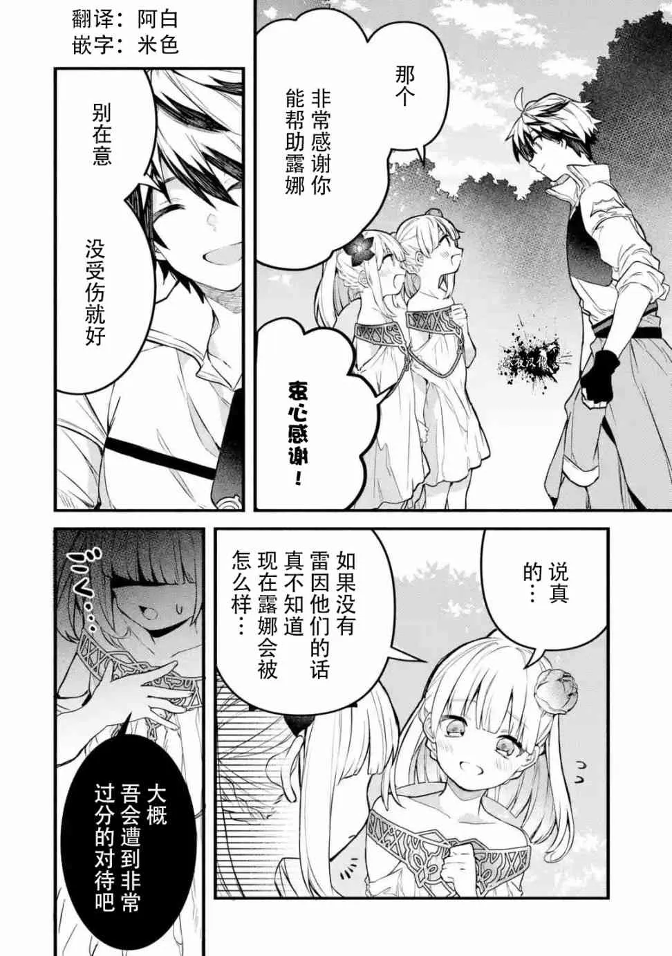 第32话 第2页