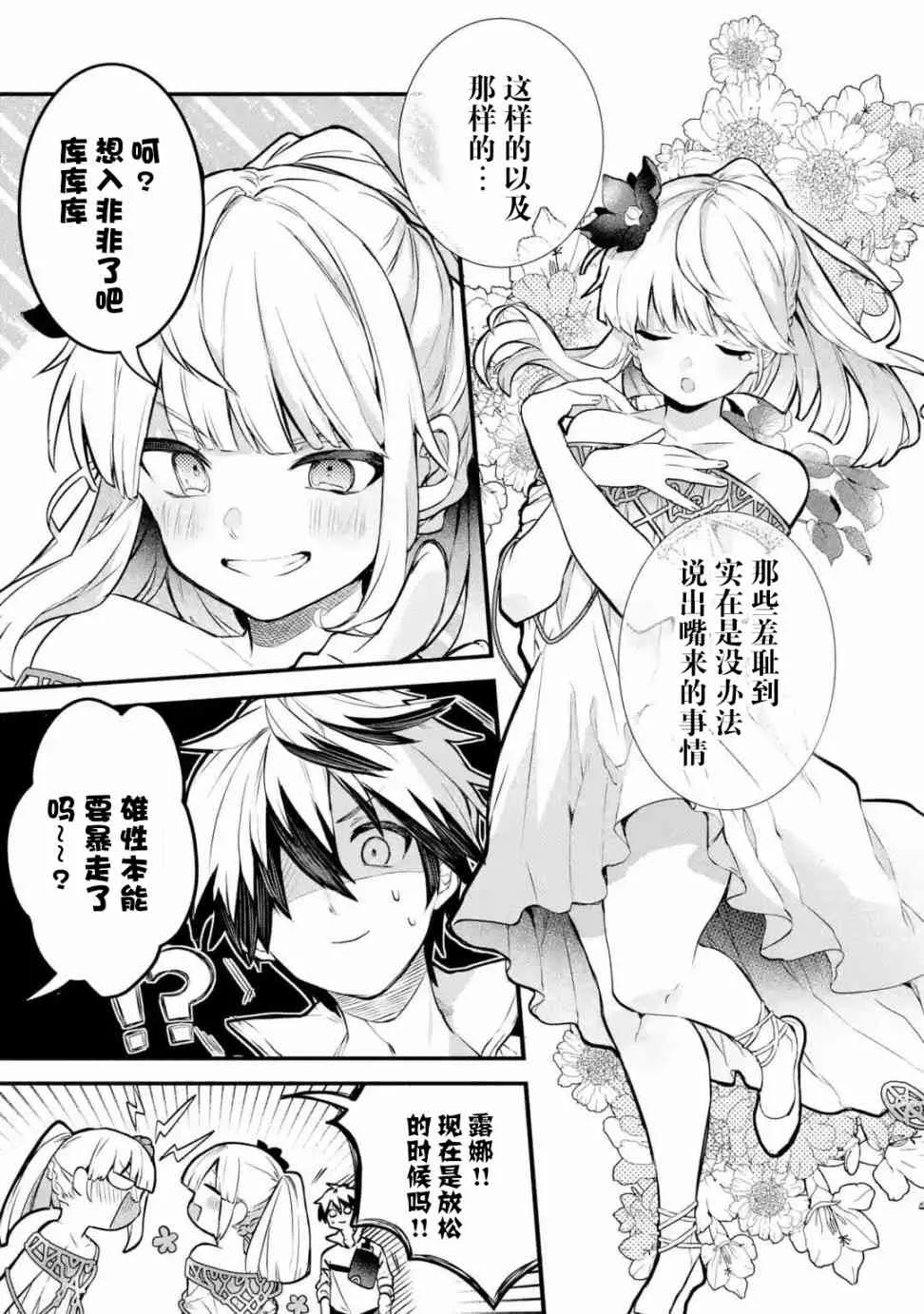 第32话 第3页