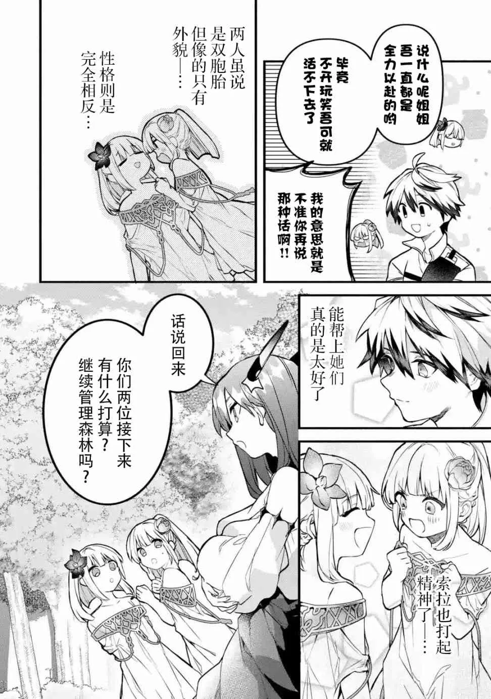 第32话 第4页