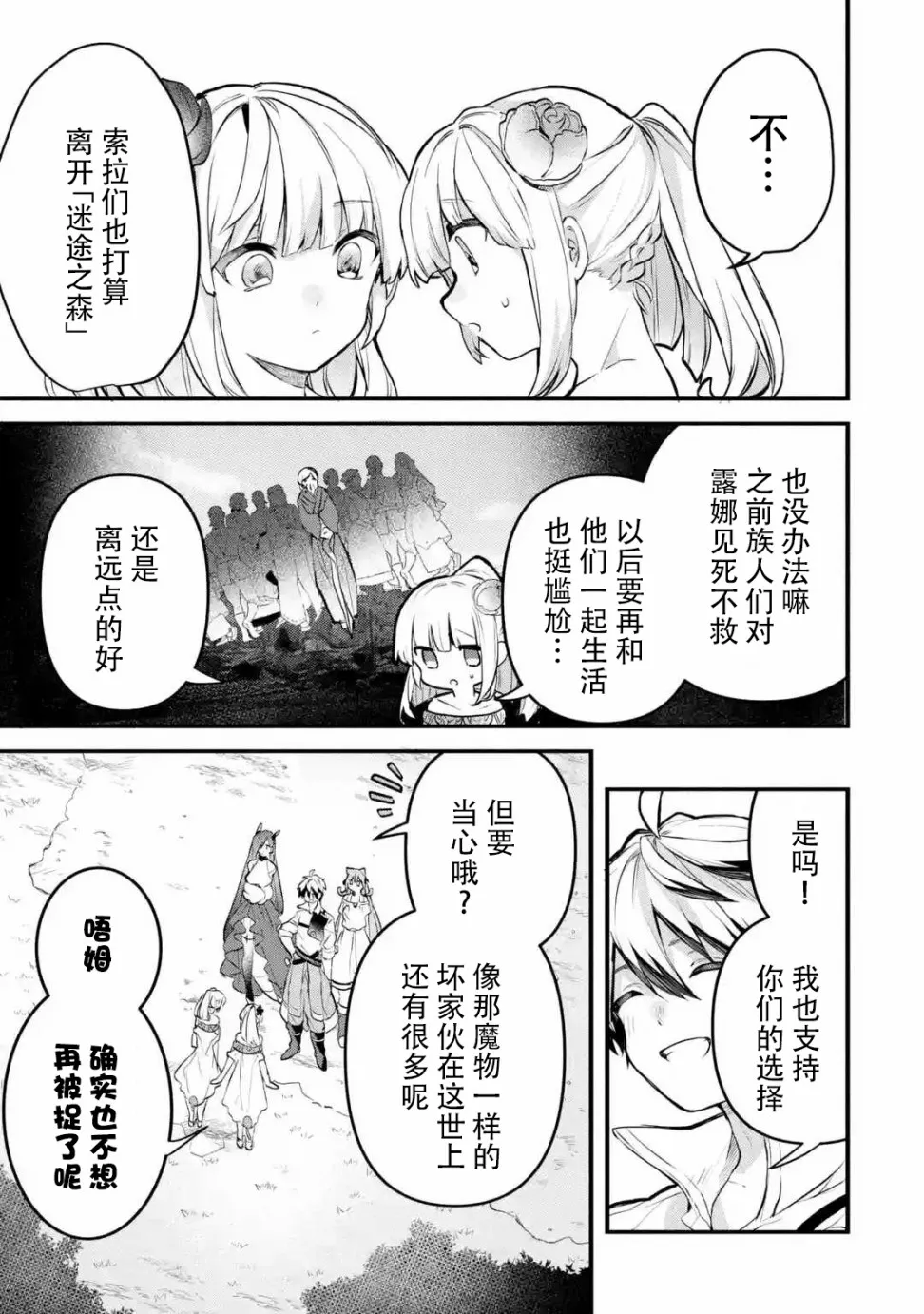 第32话 第5页