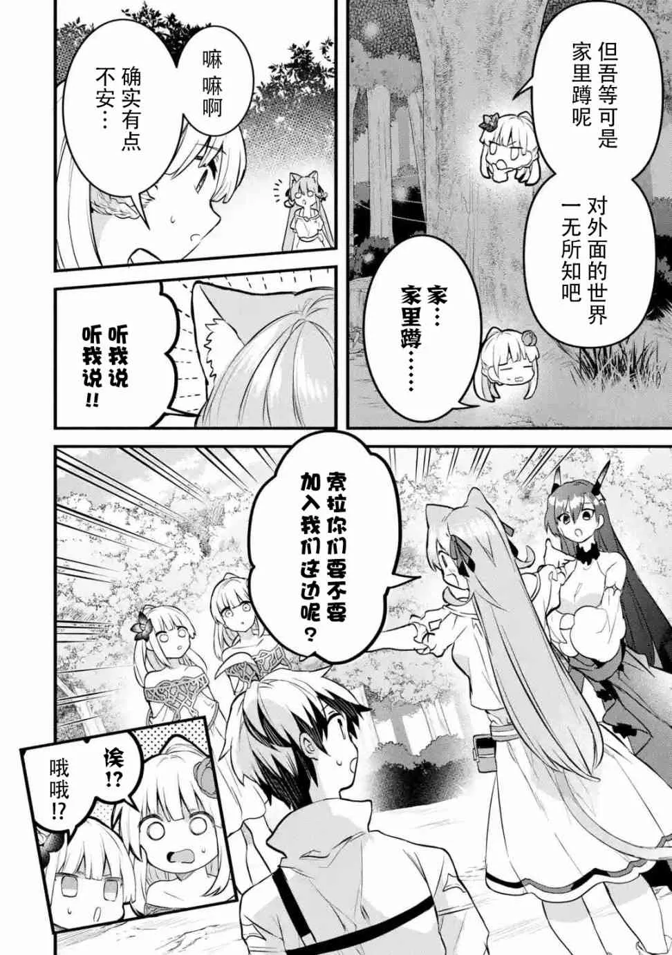第32话 第6页
