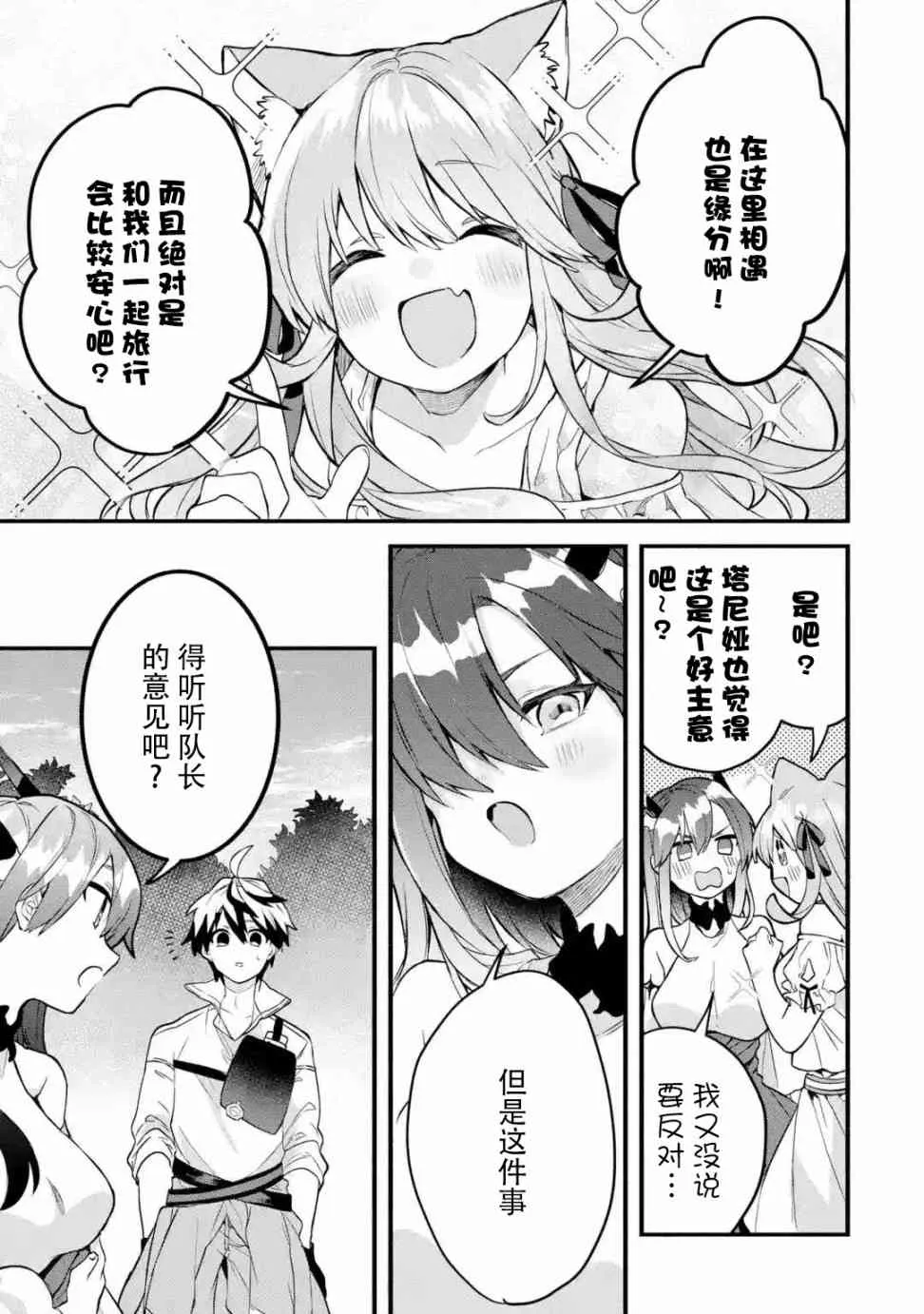 第32话 第7页