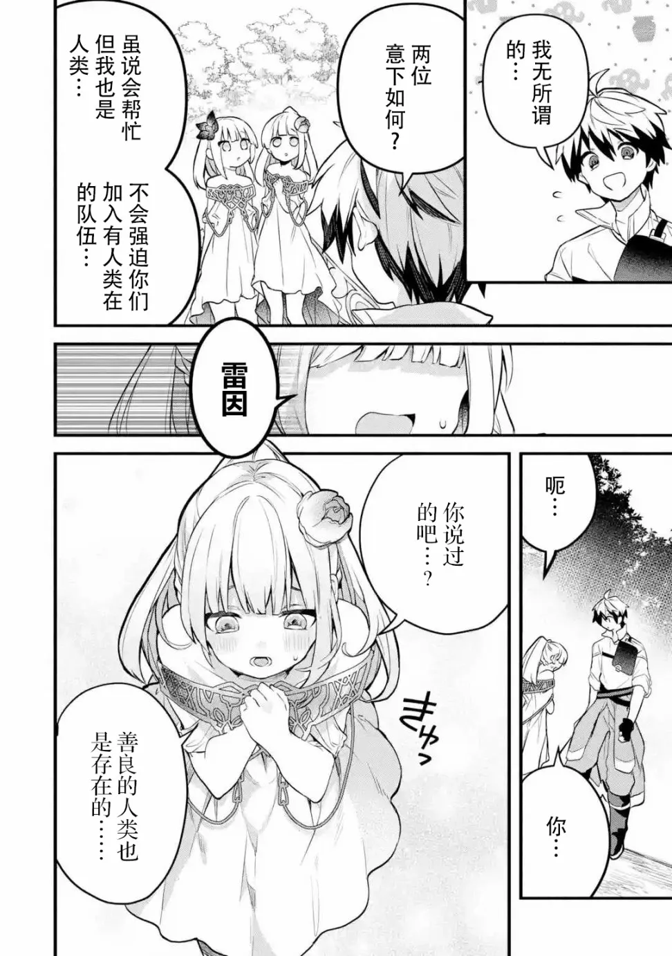 第32话 第8页