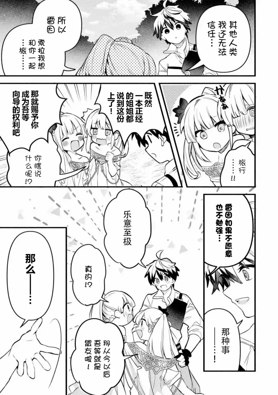 第32话 第9页