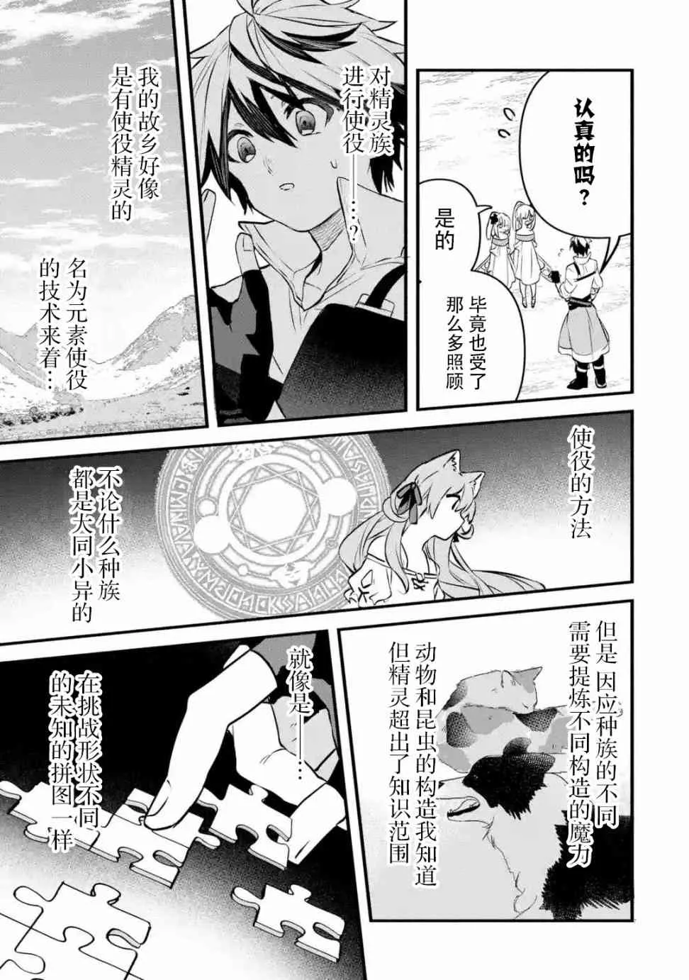 第32话 第11页
