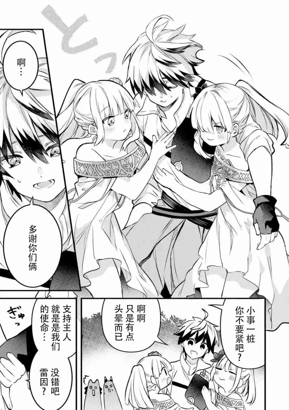 第32话 第17页