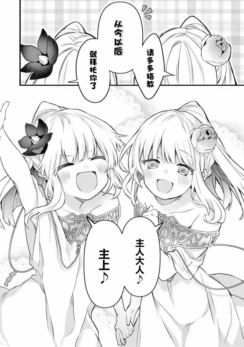 第32话 第18页