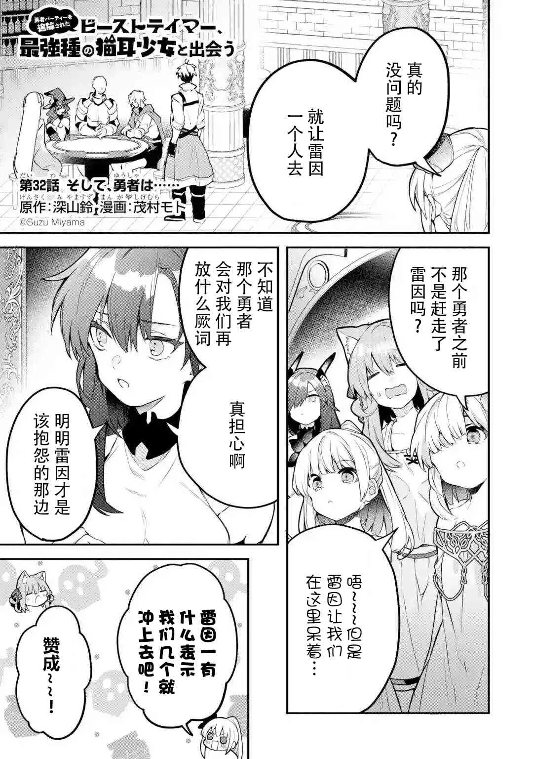 第33话 第1页
