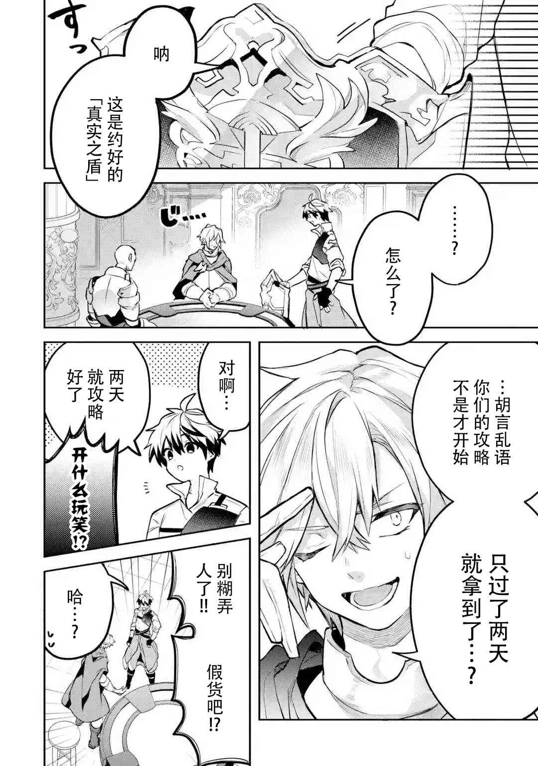 第33话 第2页