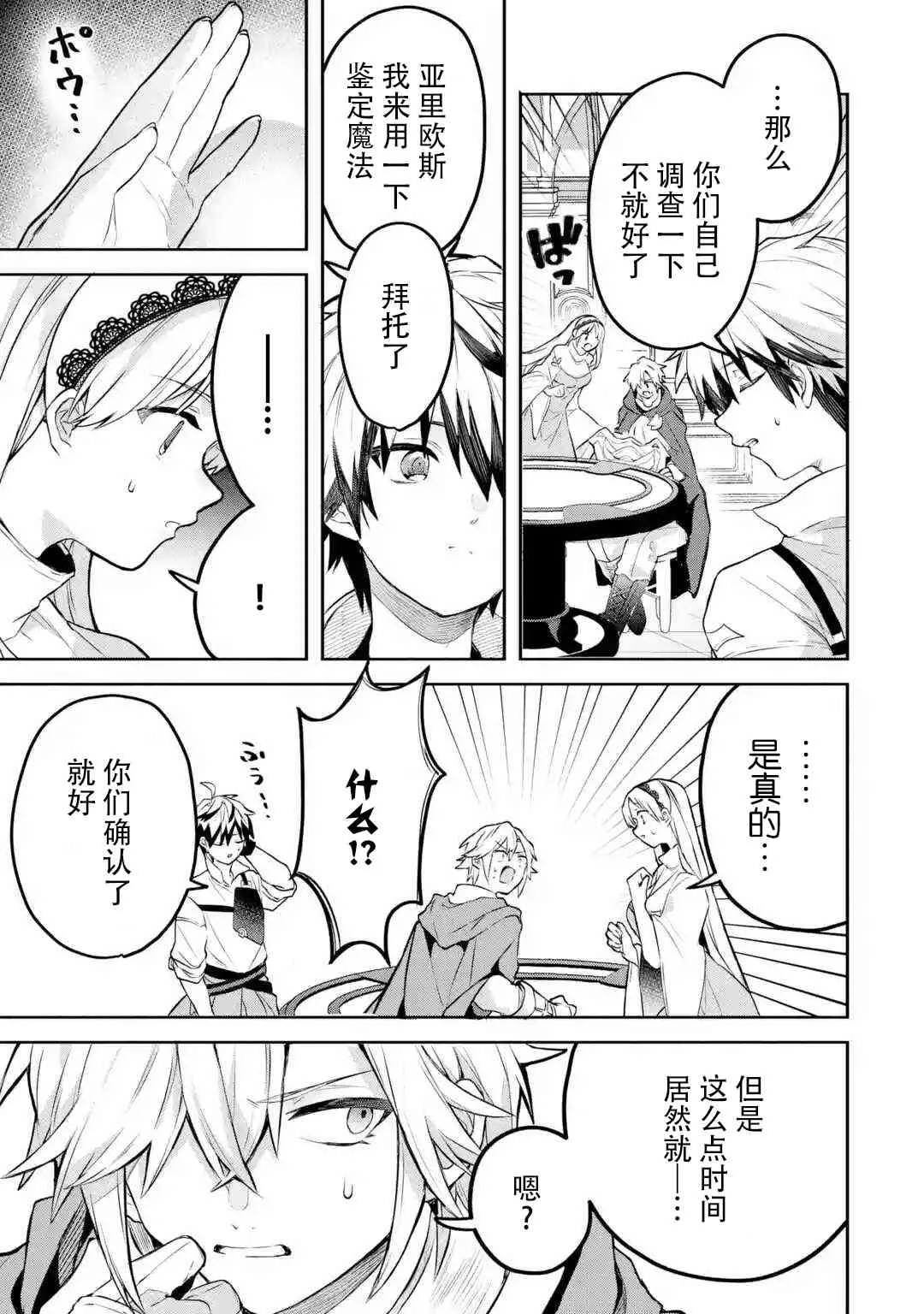 第33话 第3页