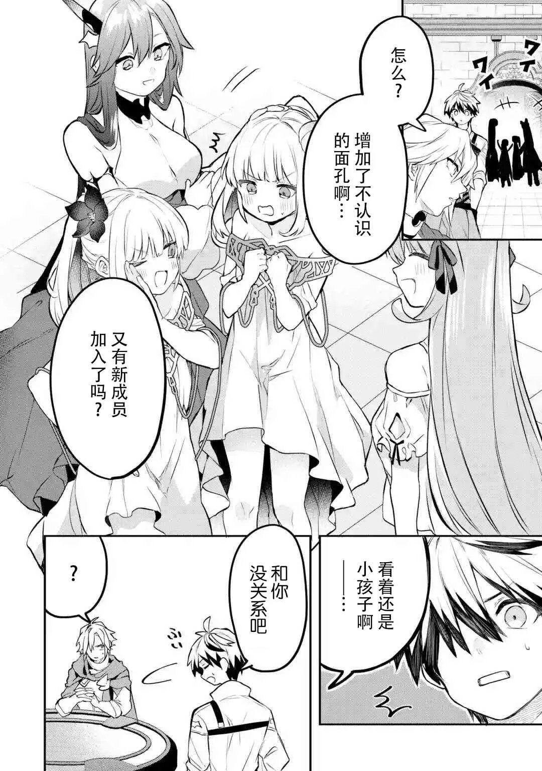 第33话 第4页