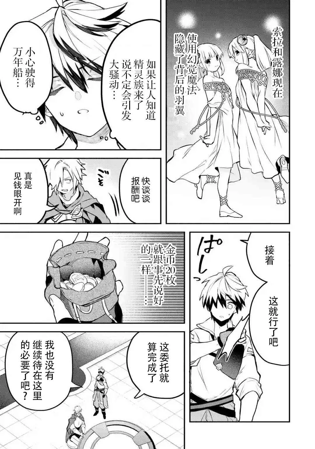 第33话 第5页