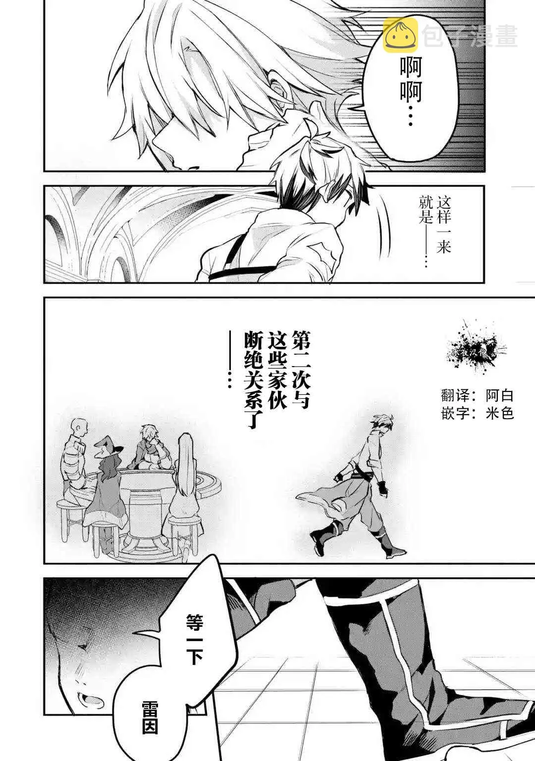 第33话 第6页