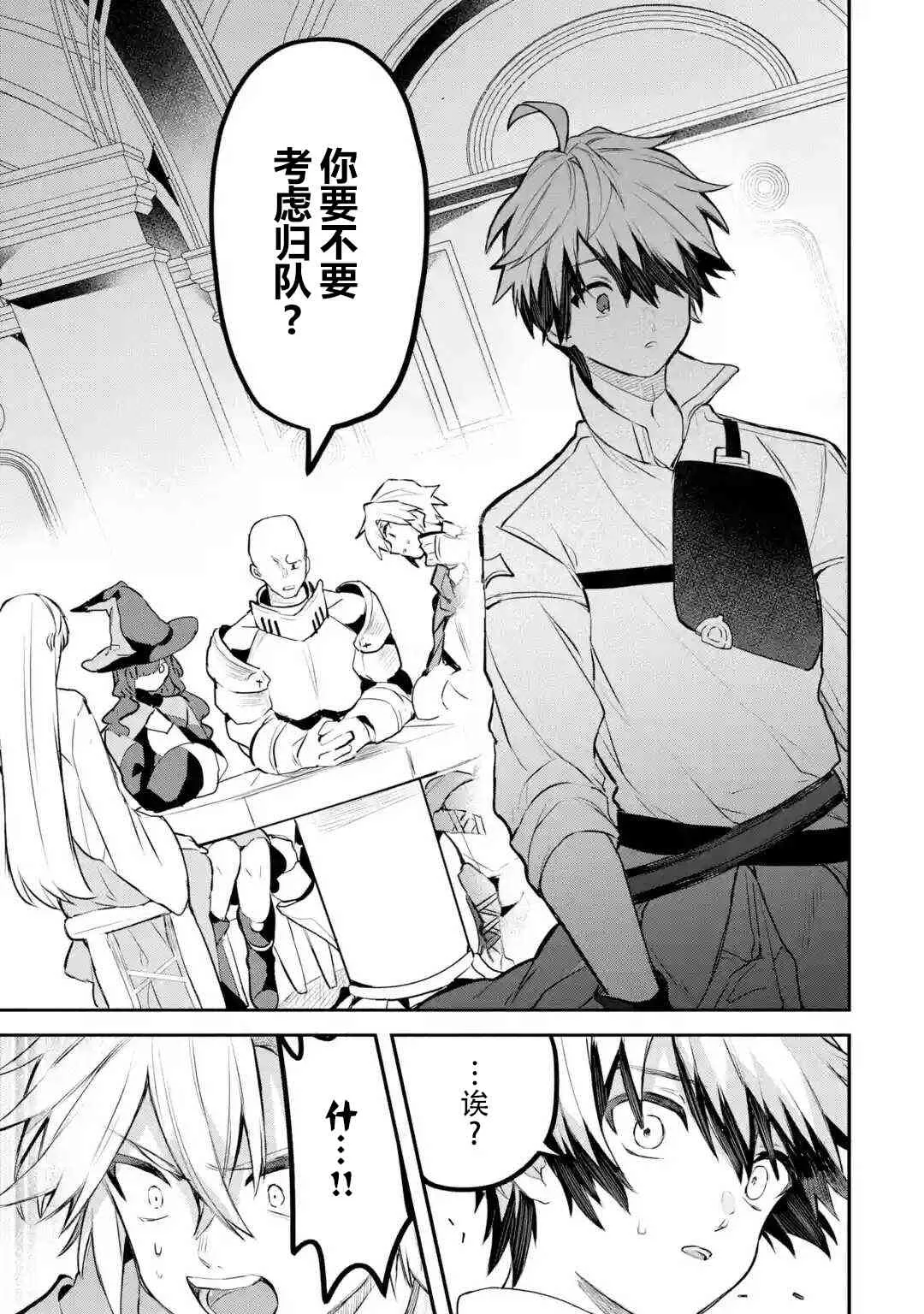 第33话 第7页