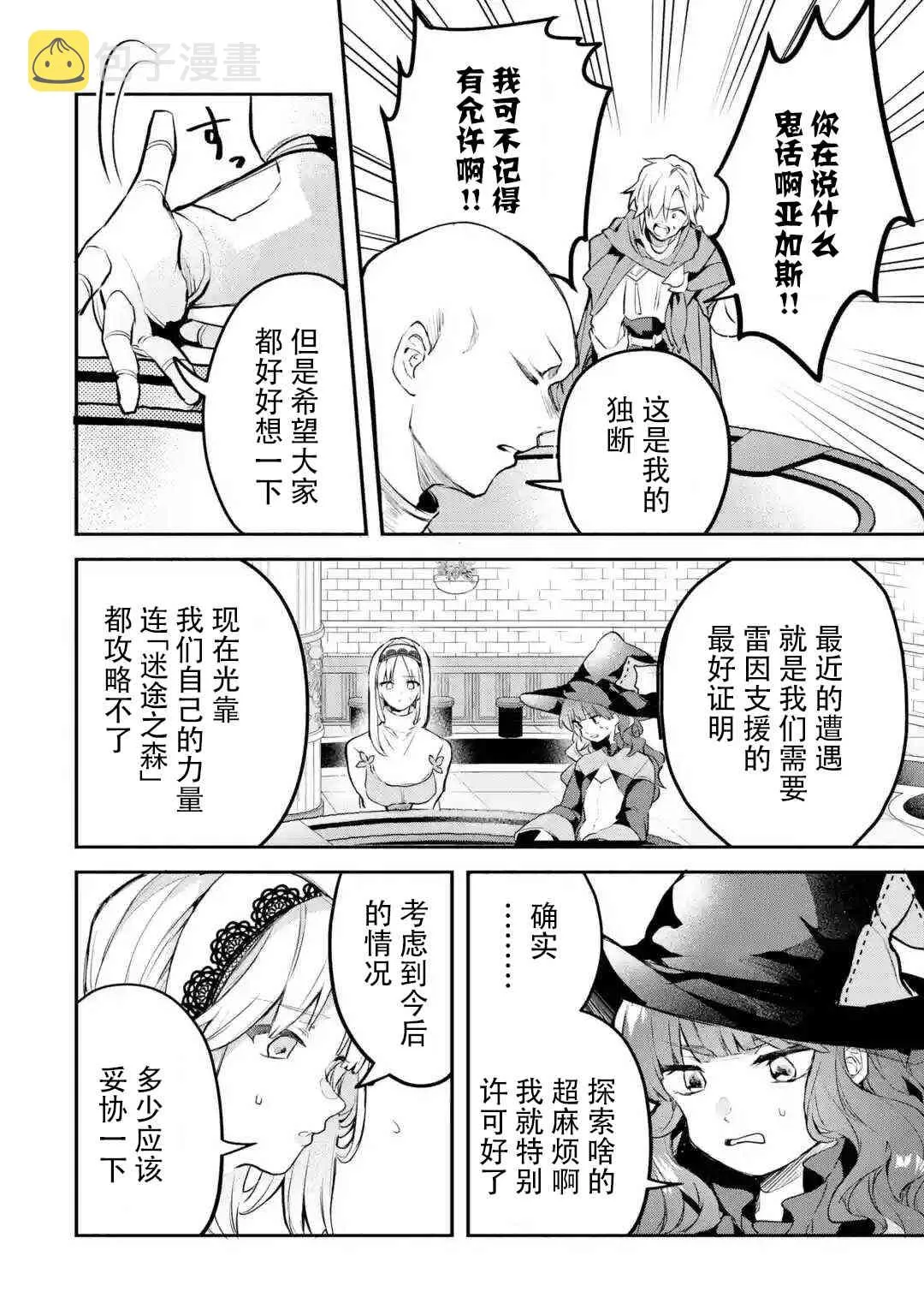 第33话 第8页