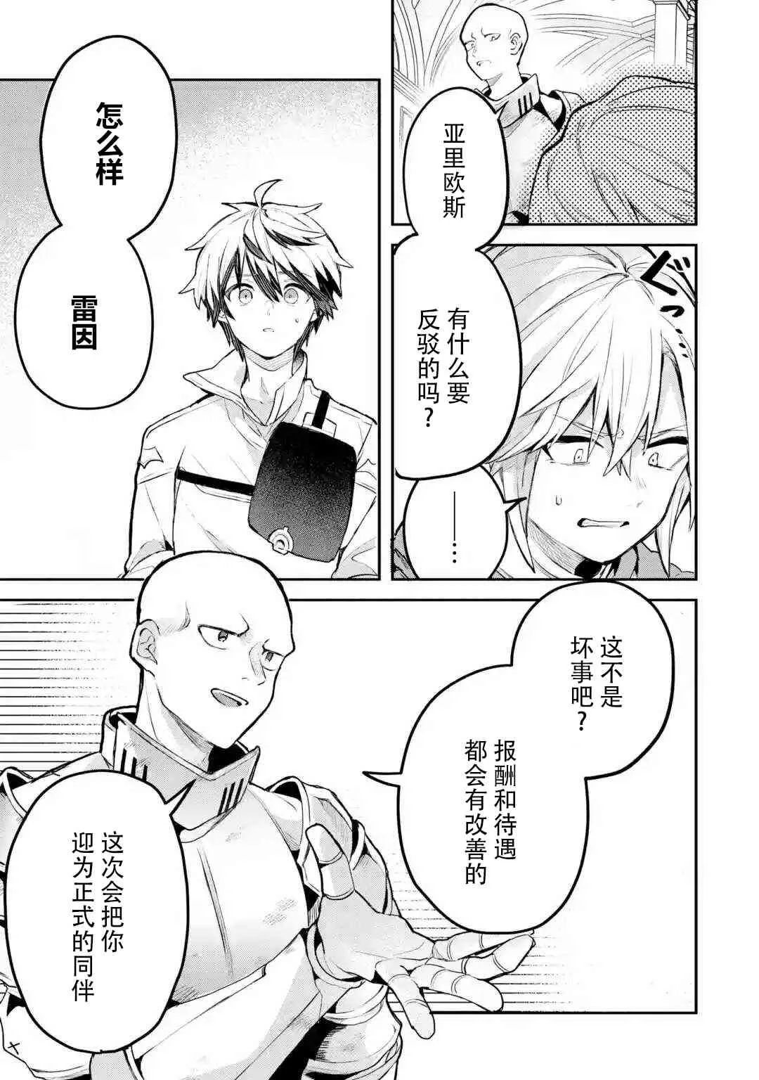 第33话 第9页
