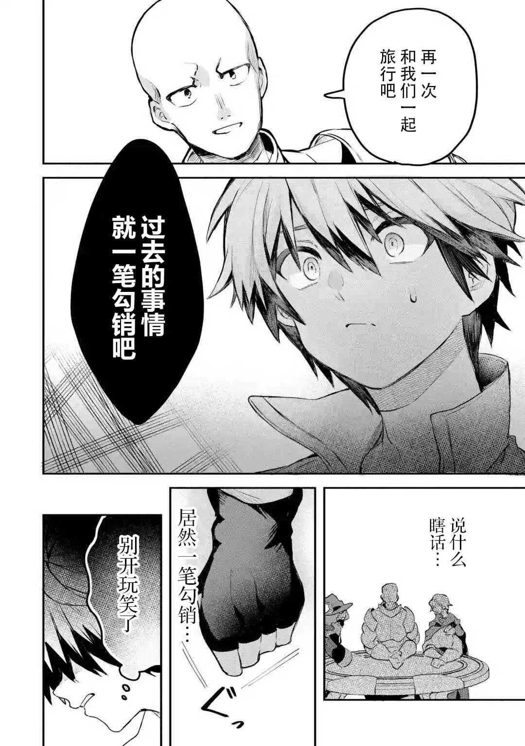 第33话 第10页