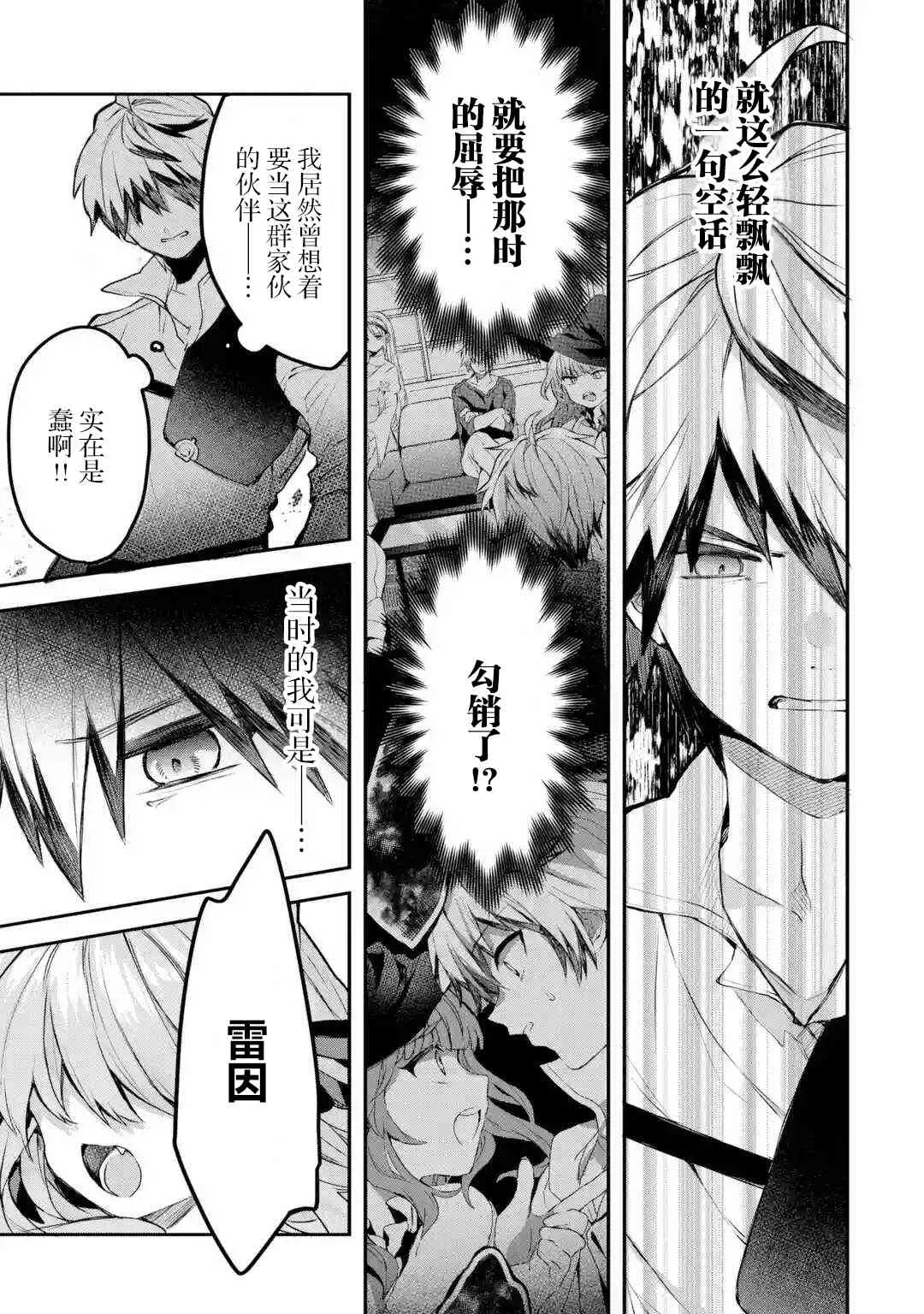 第33话 第11页