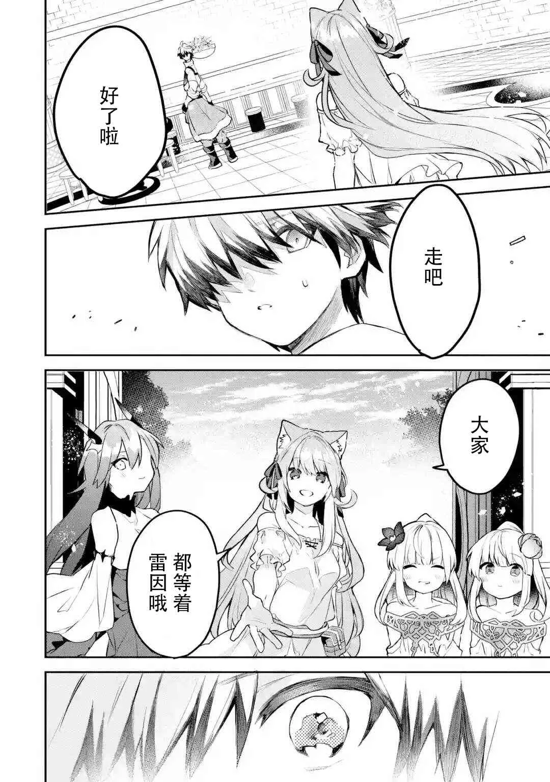 第33话 第12页