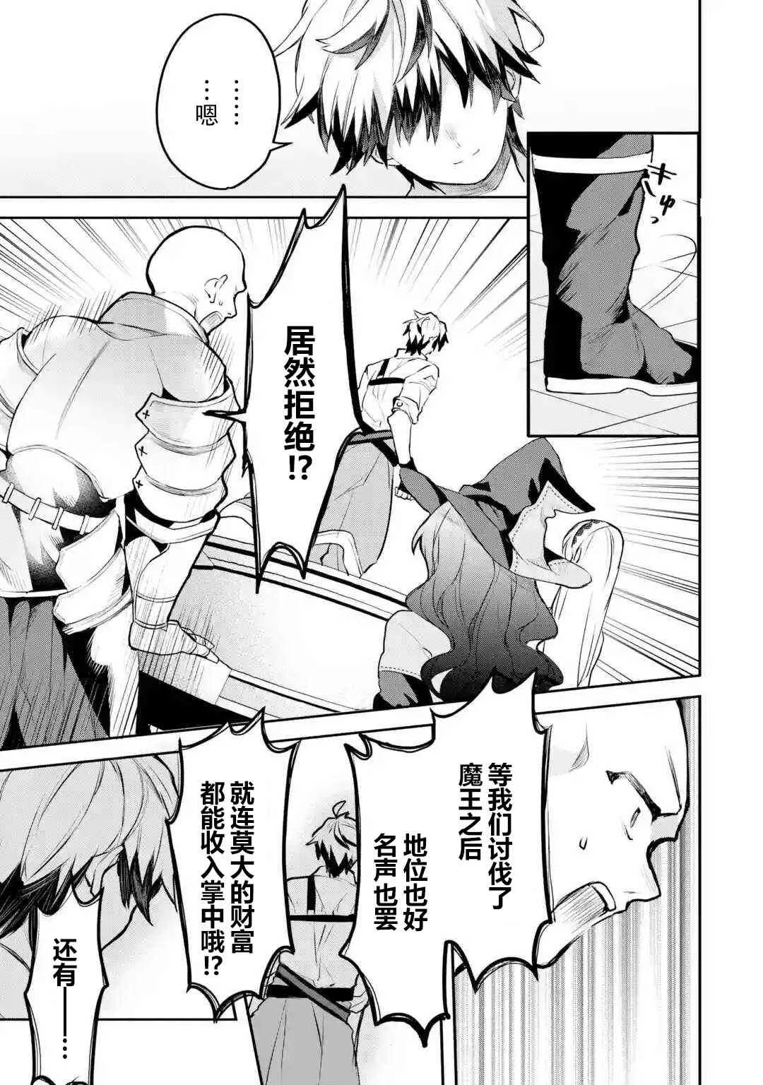 第33话 第13页
