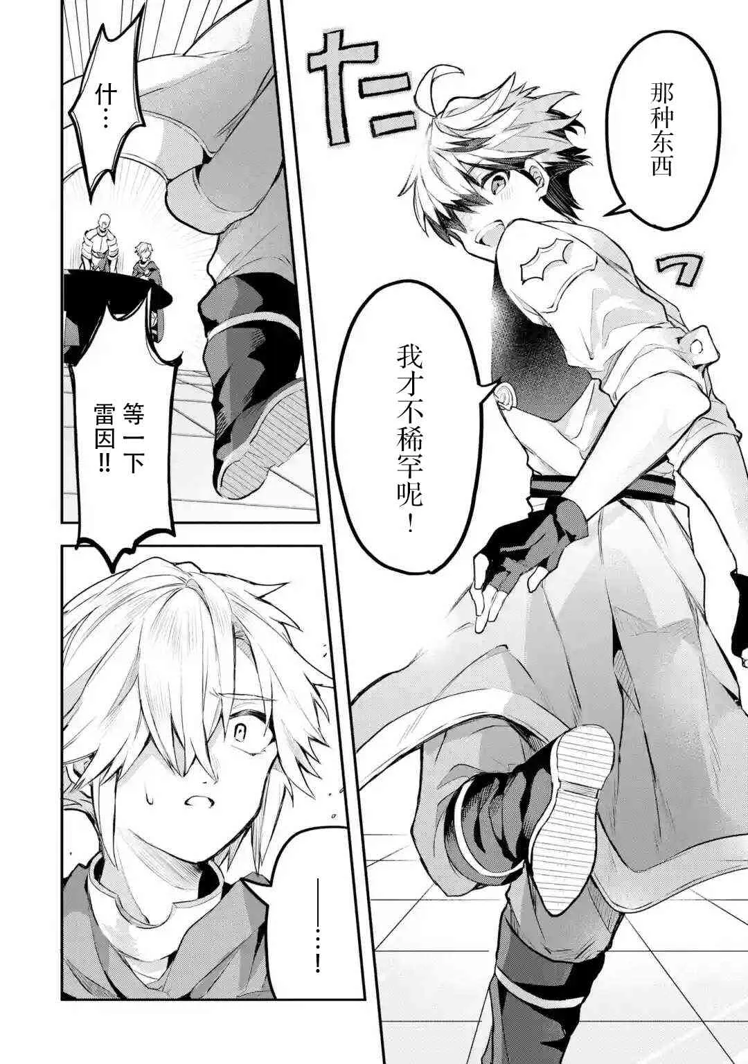 第33话 第14页