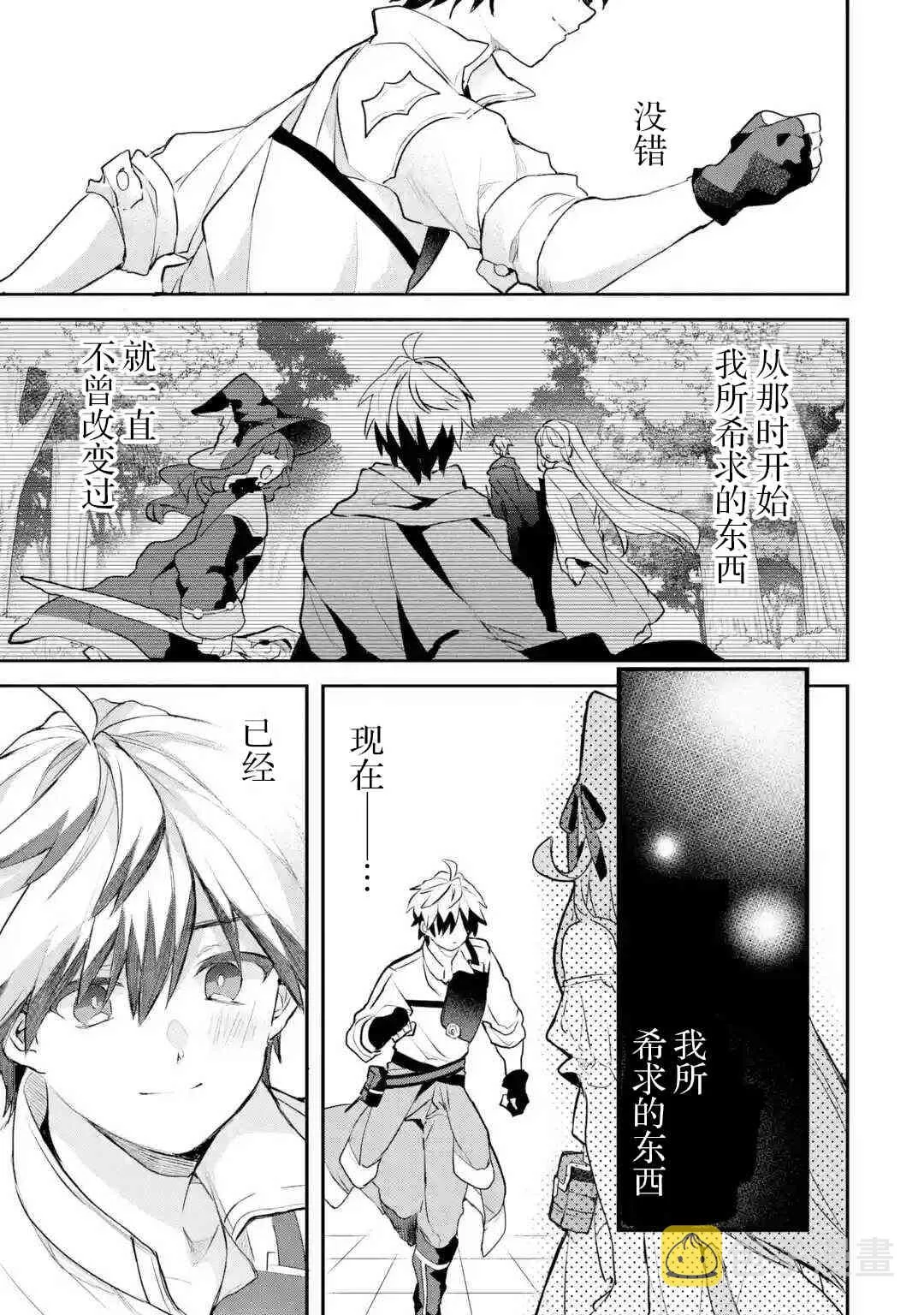 第33话 第15页