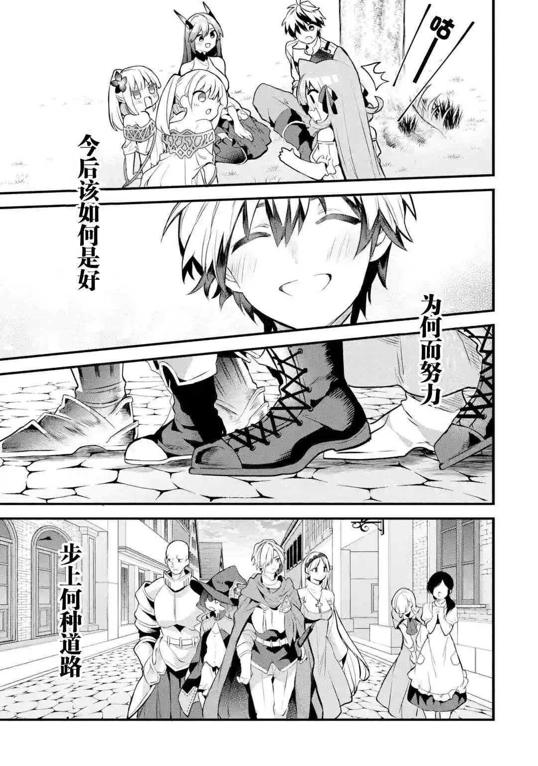 第33话 第19页