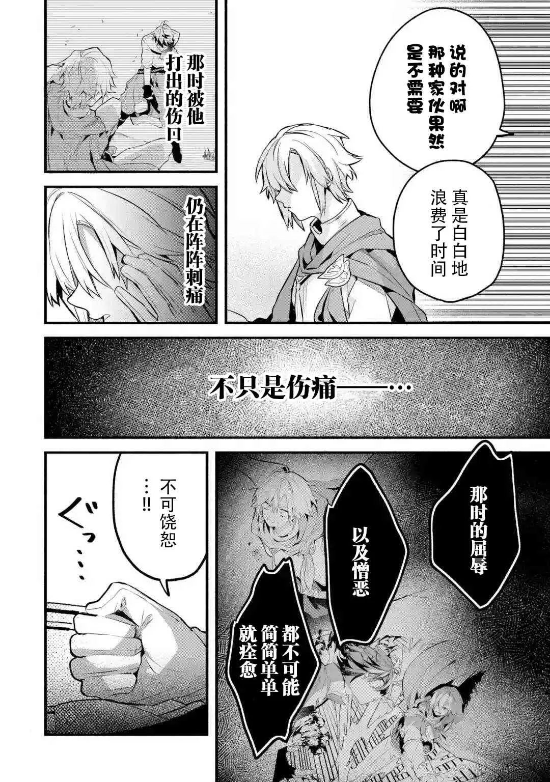 第34话 第2页