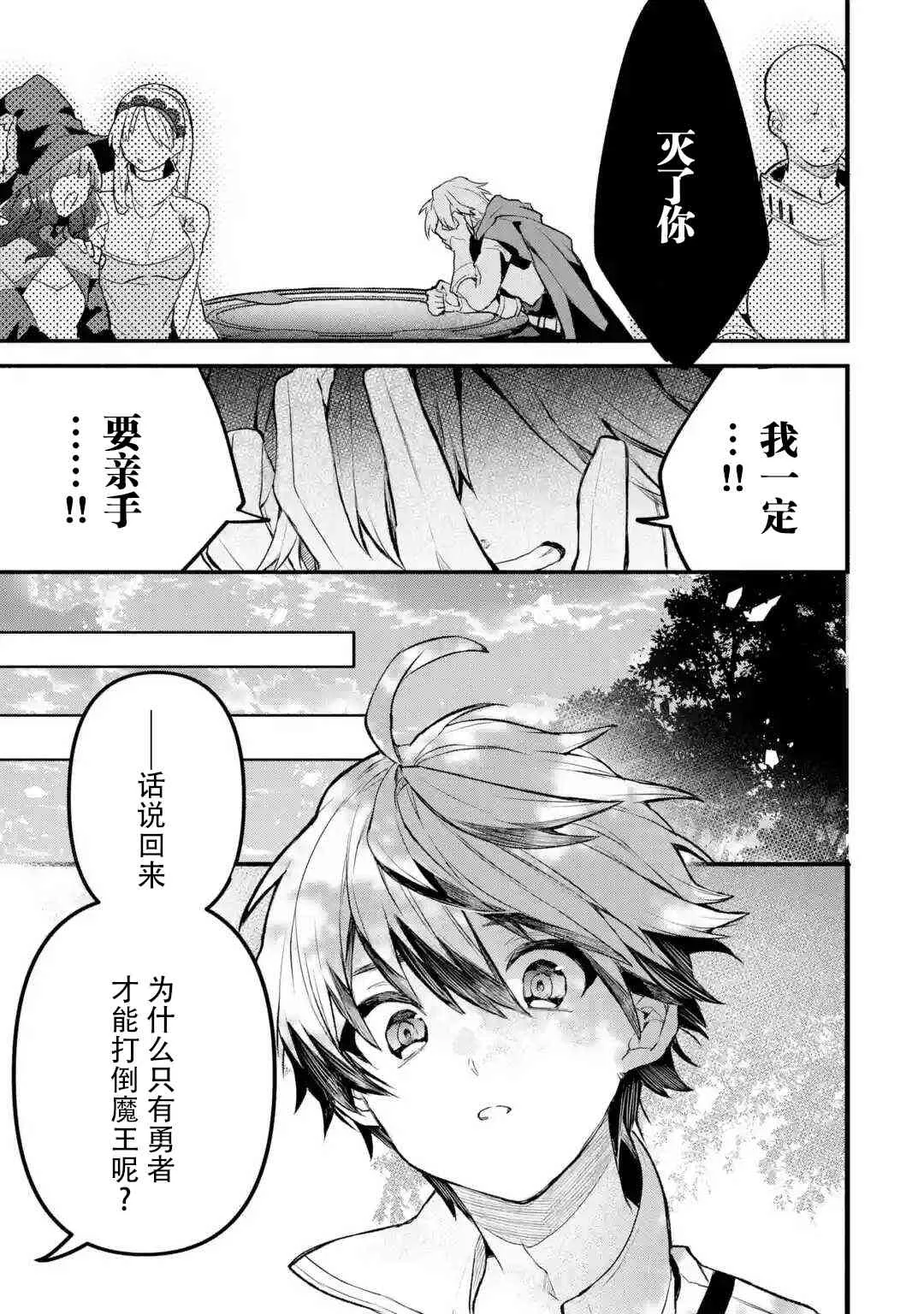 第34话 第3页