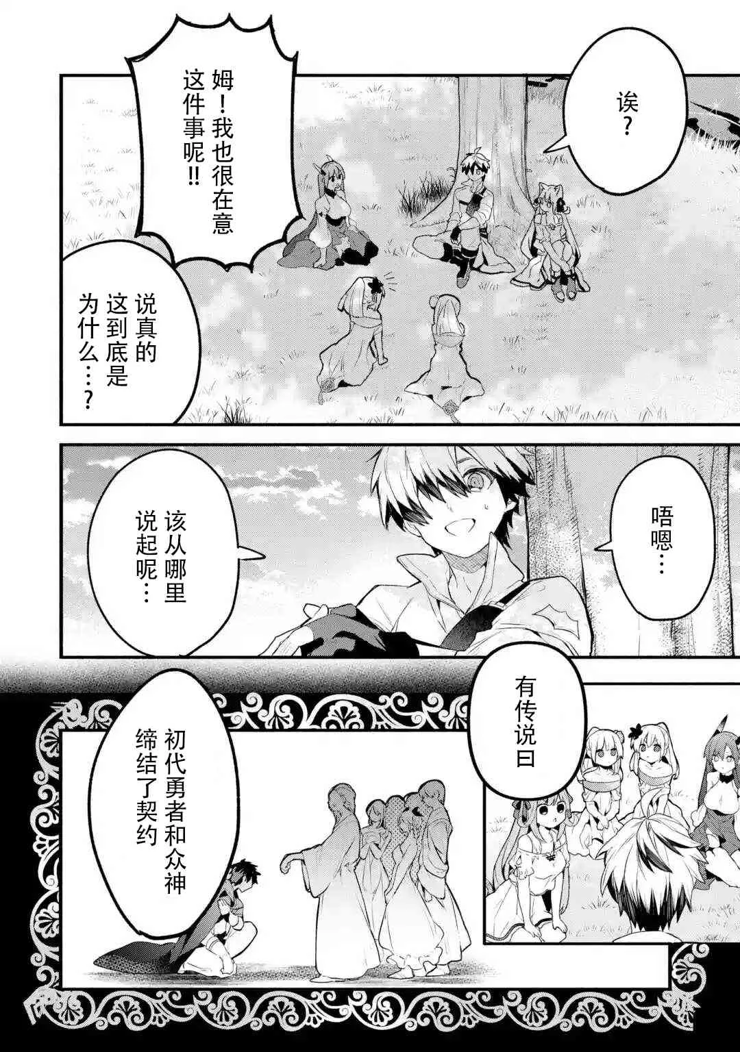 第34话 第4页
