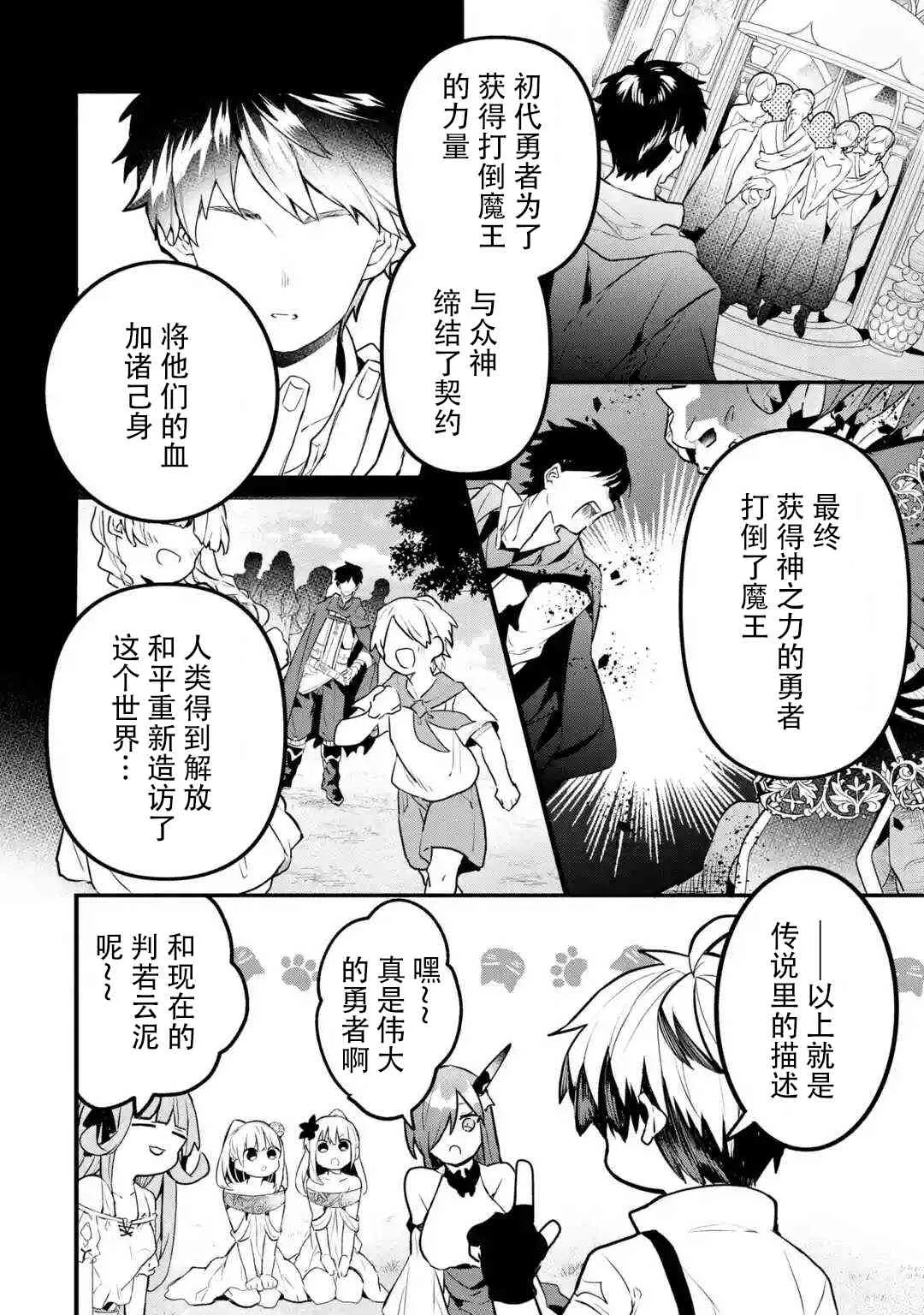 第34话 第6页