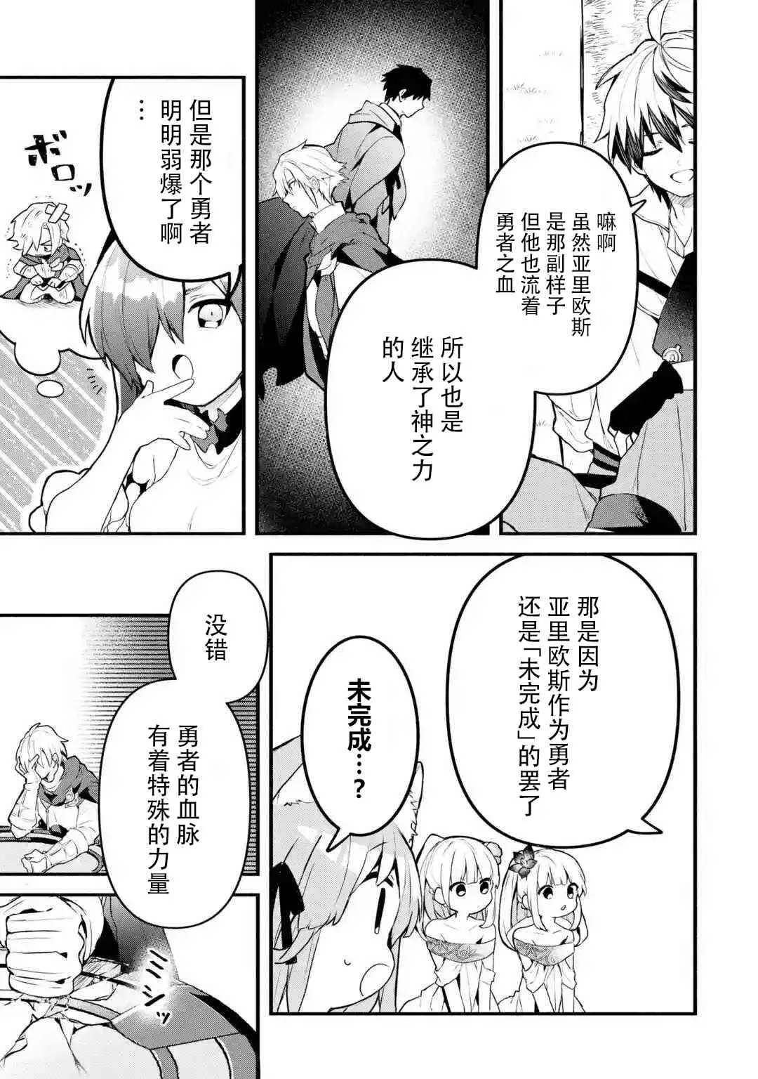 第34话 第7页
