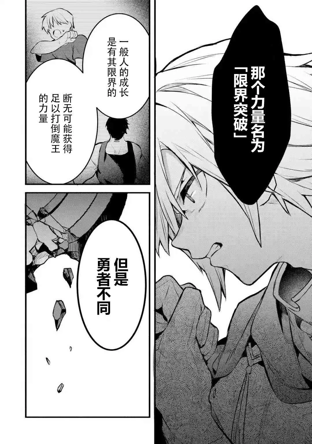 第34话 第8页