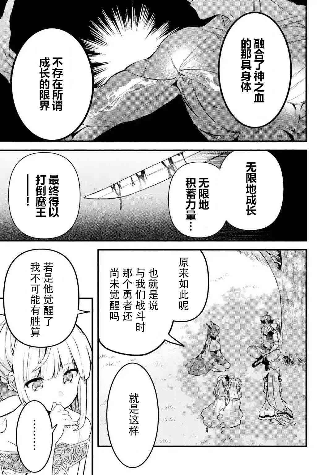 第34话 第9页
