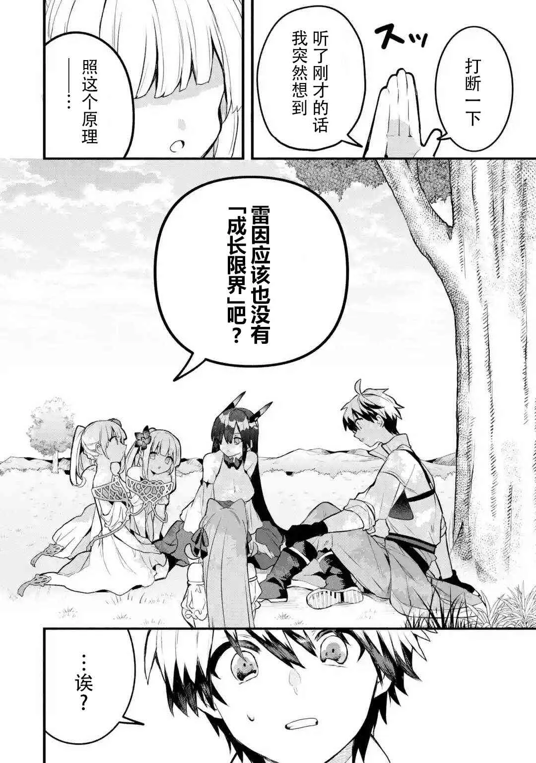 第34话 第10页