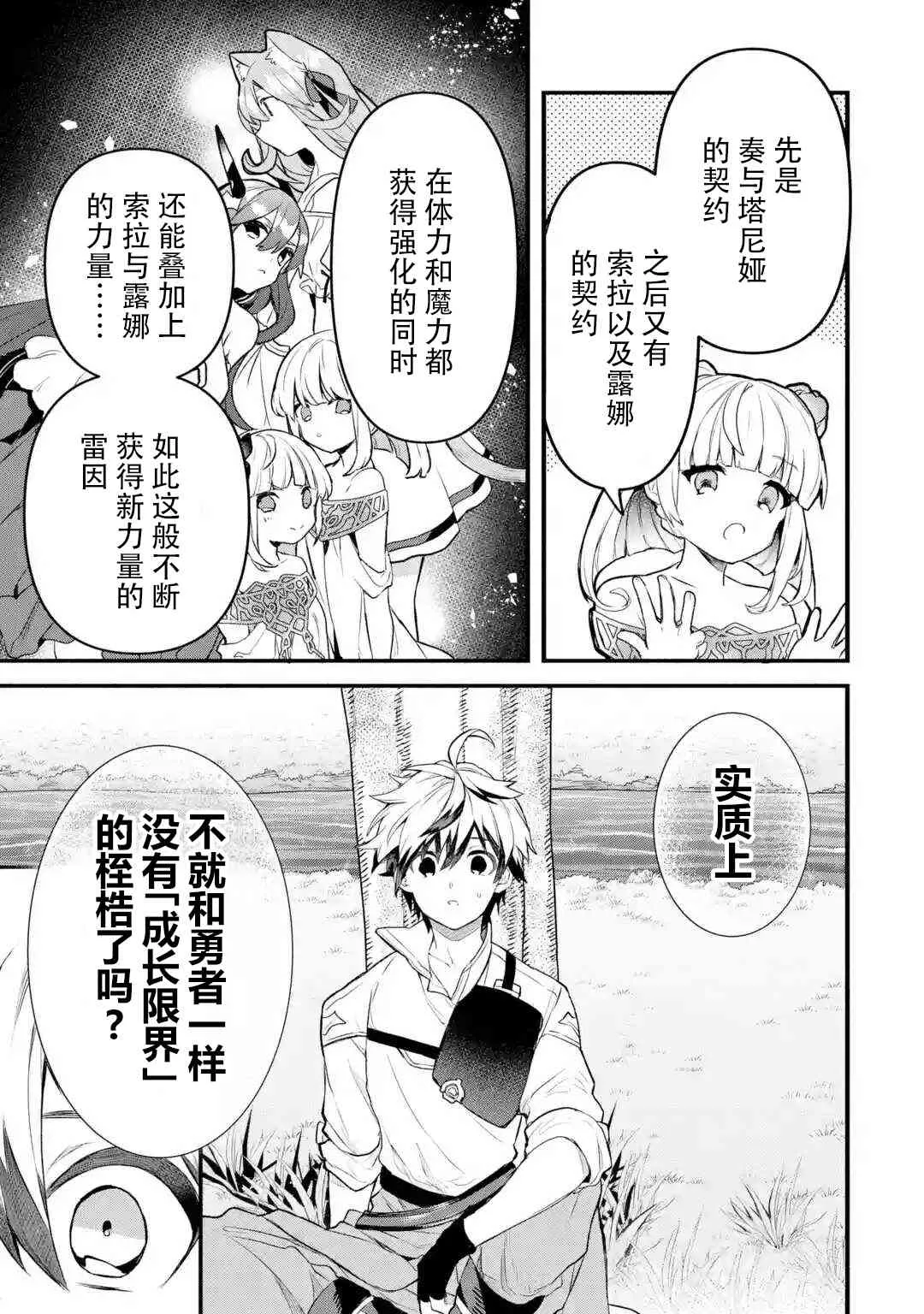 第34话 第11页