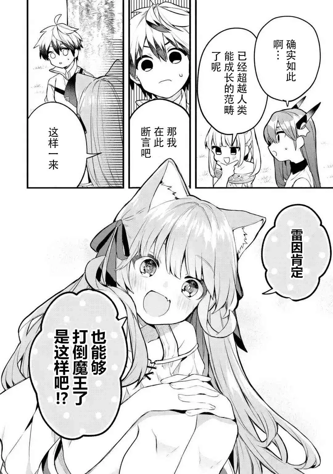 第34话 第12页