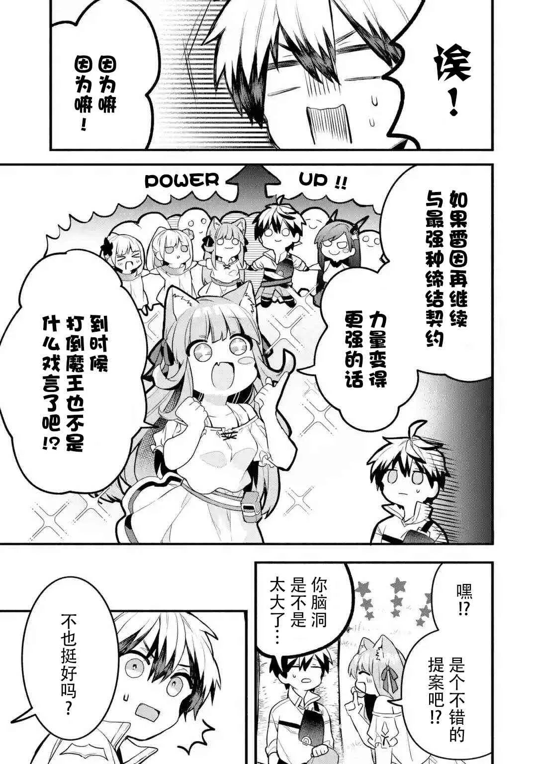 第34话 第13页