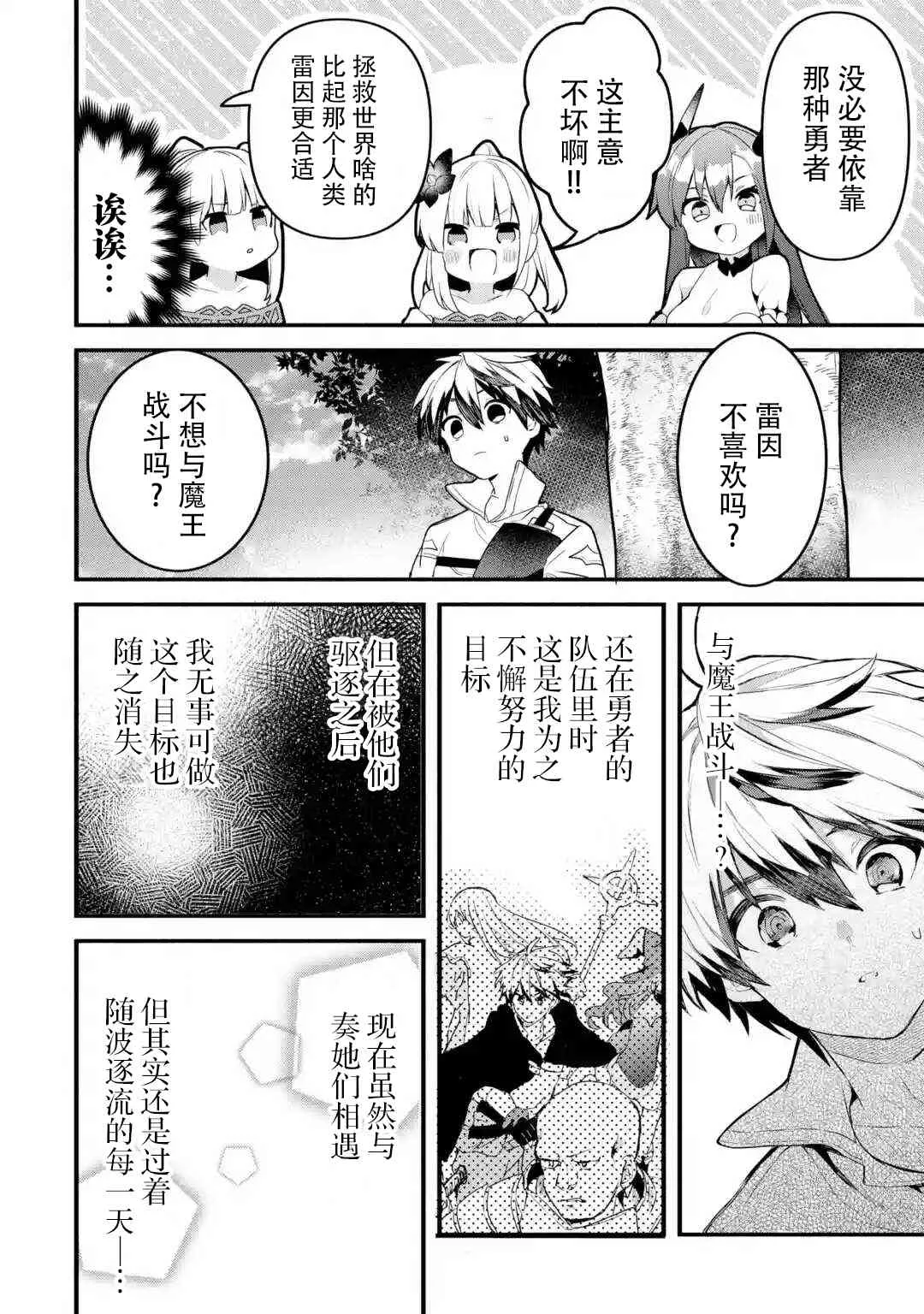 第34话 第14页