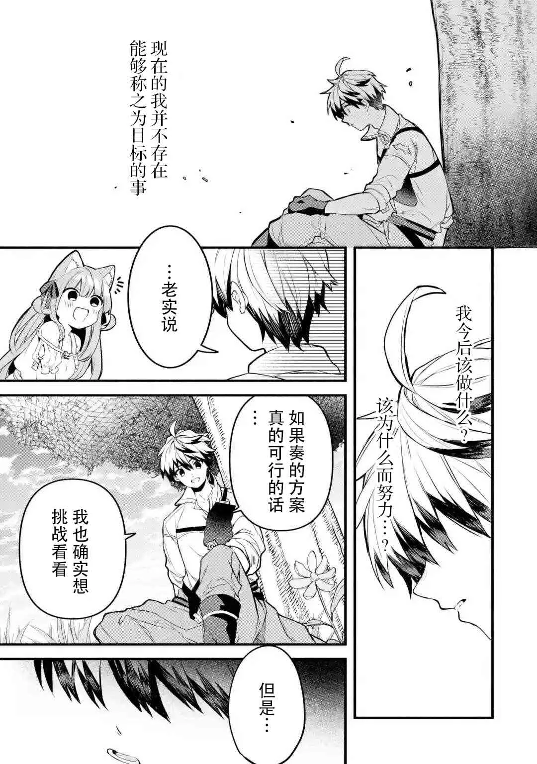 第34话 第15页