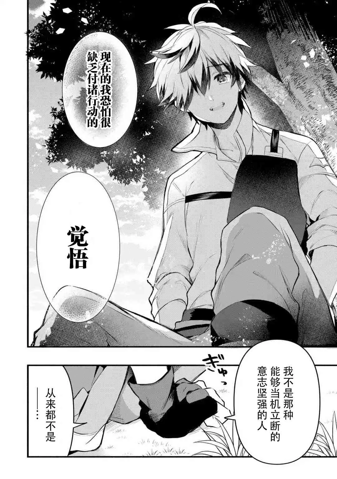 第34话 第16页