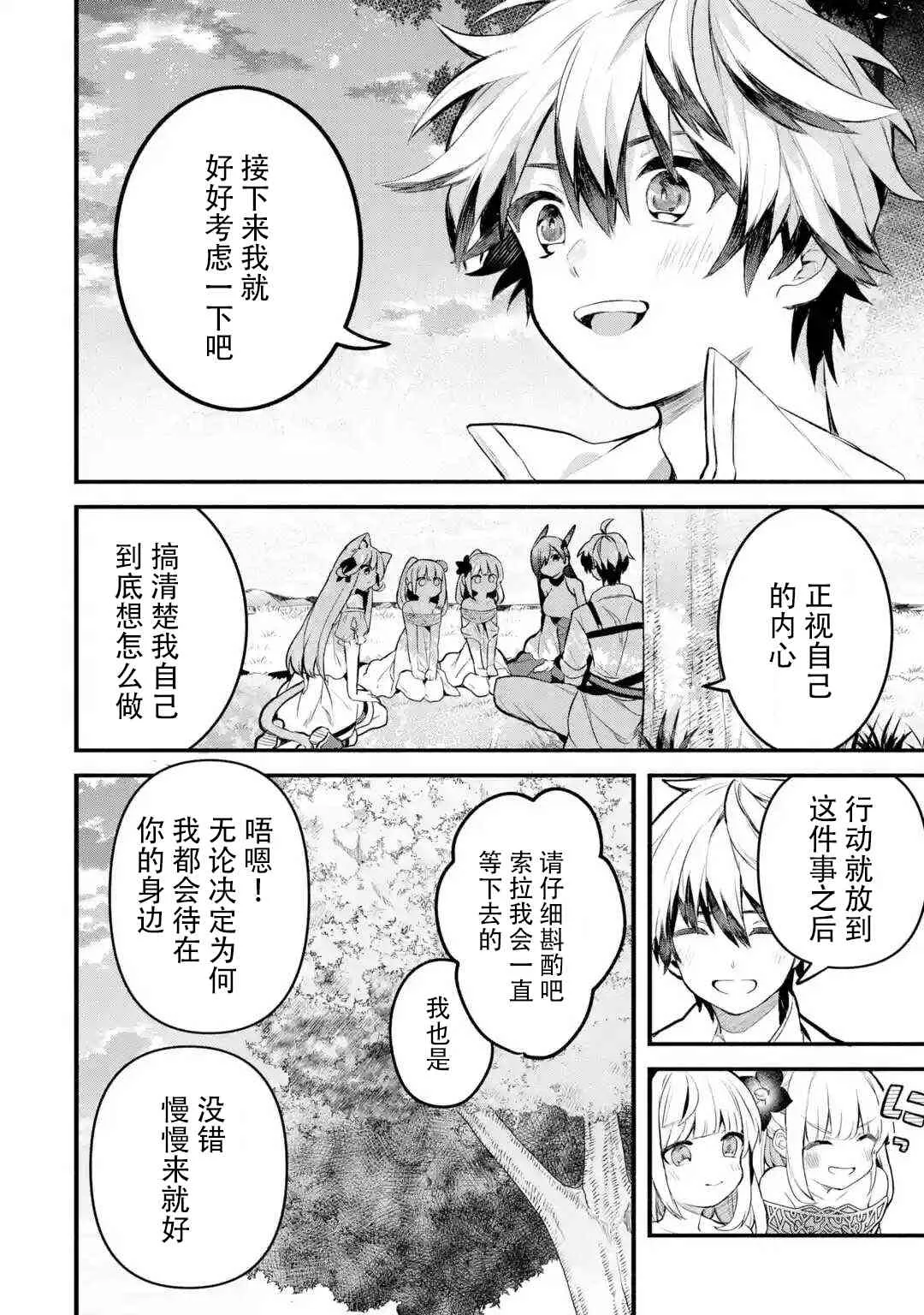 第34话 第18页