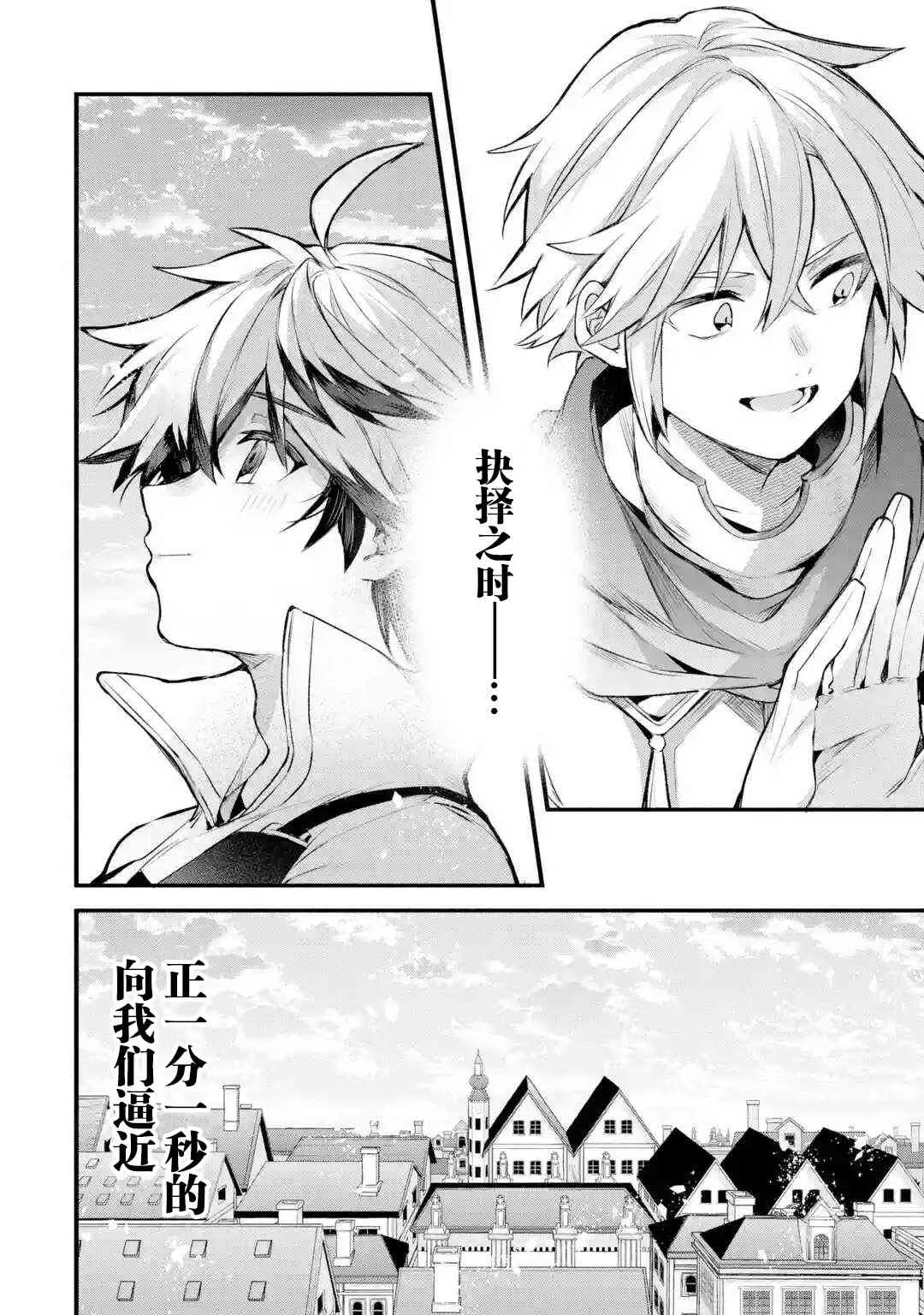 第34话 第20页