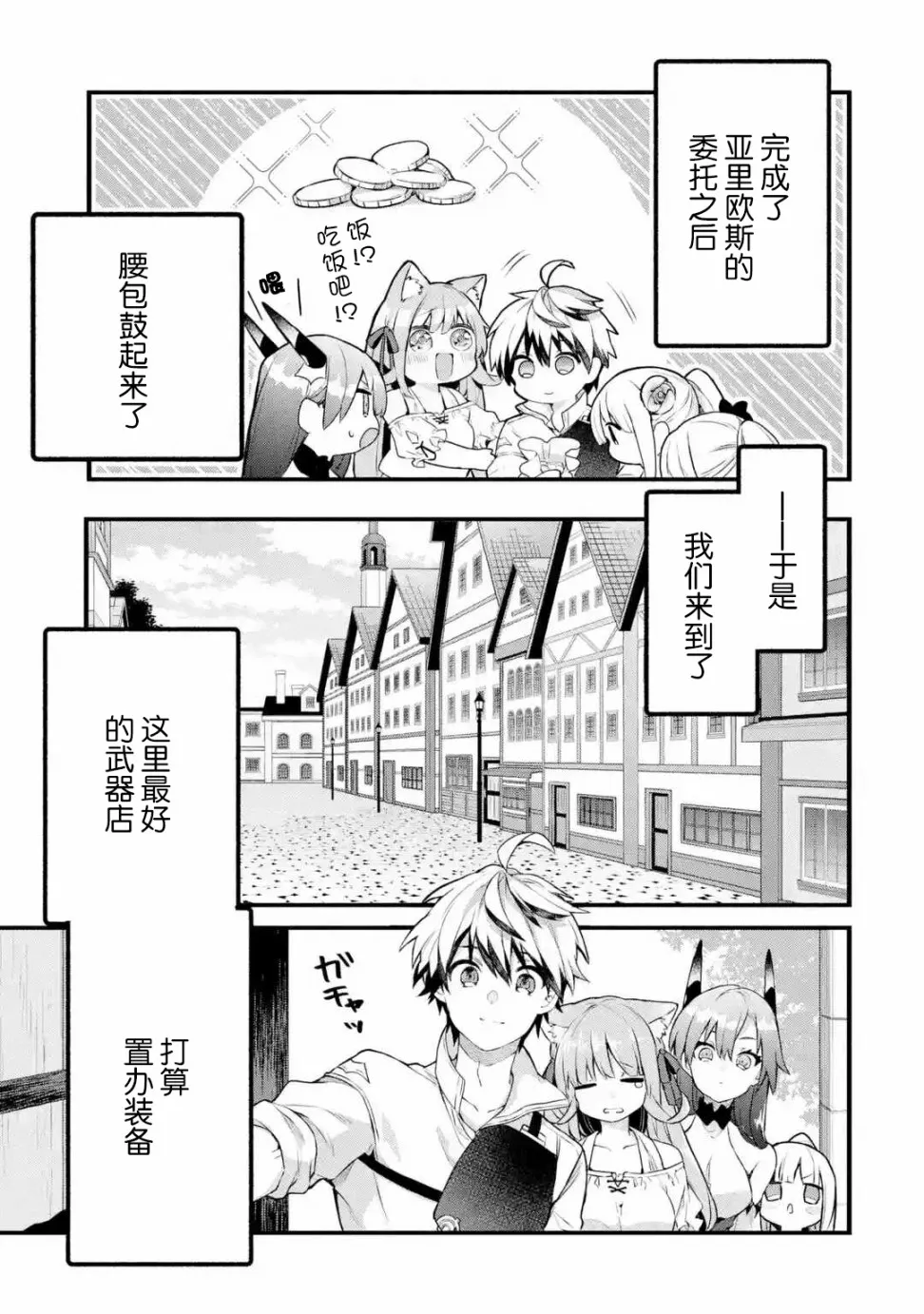 第35话 第1页