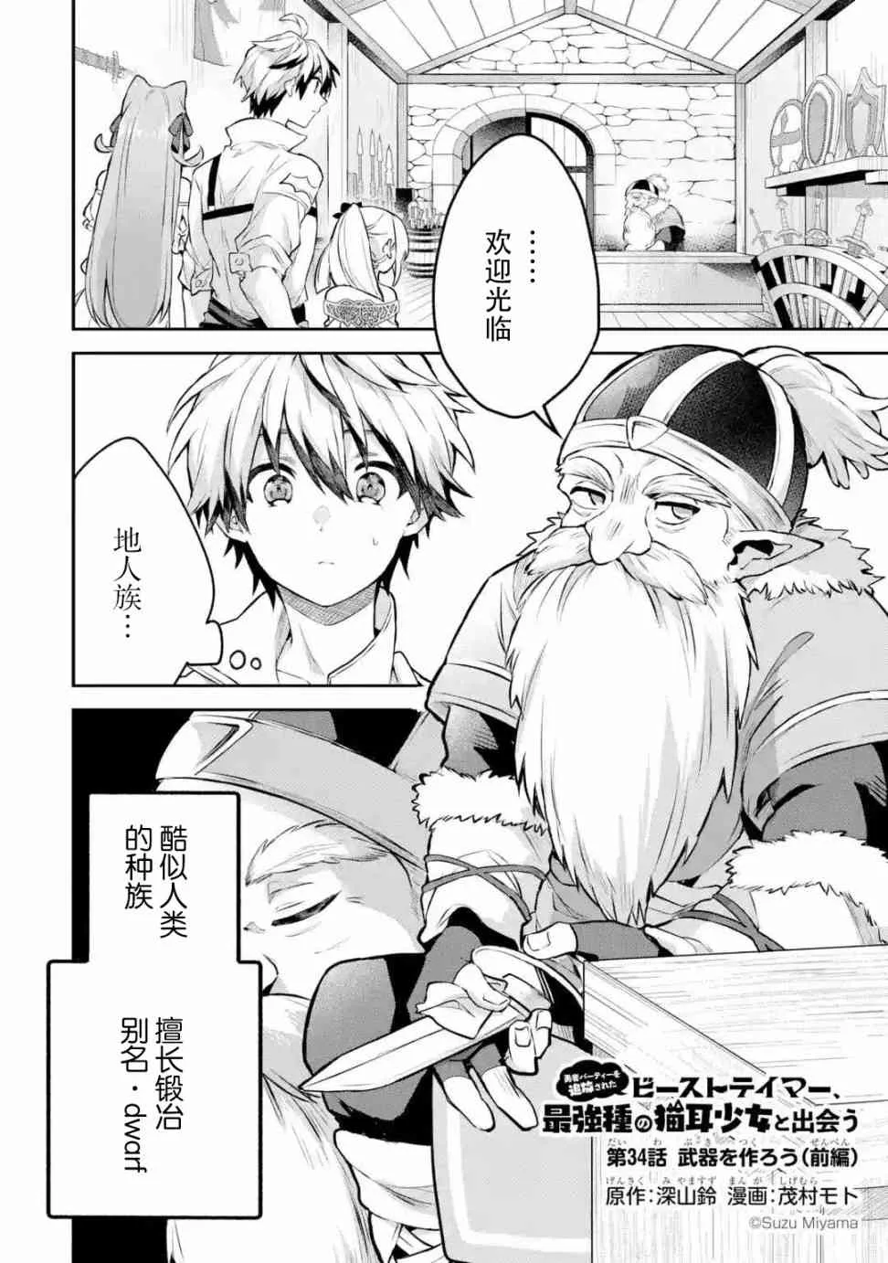 第35话 第2页