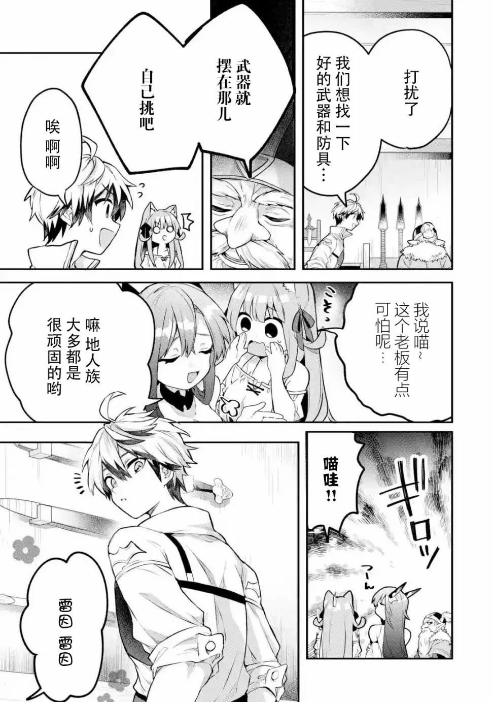 第35话 第3页